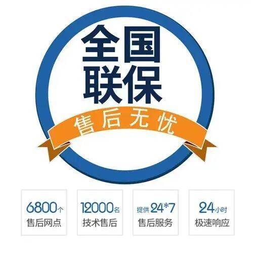 肇庆华帝空气能服务中心